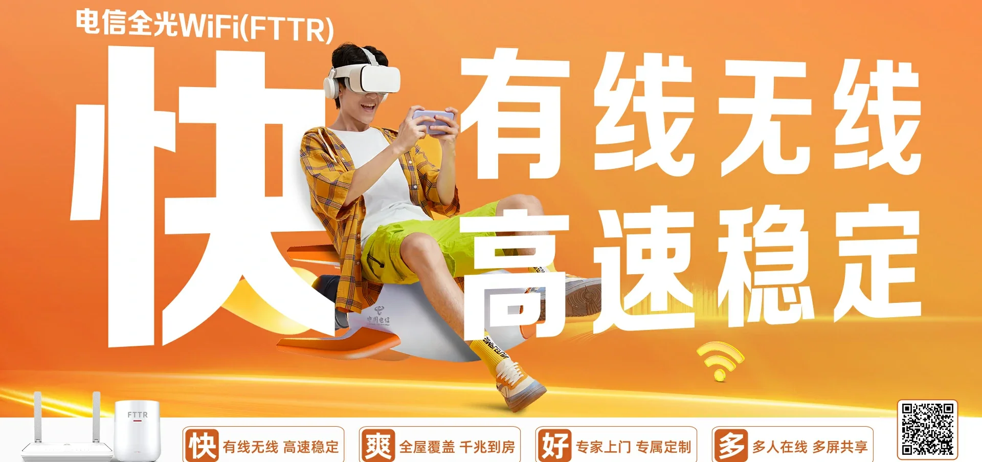 中国电信 凤城市电信宽带 宽带套餐