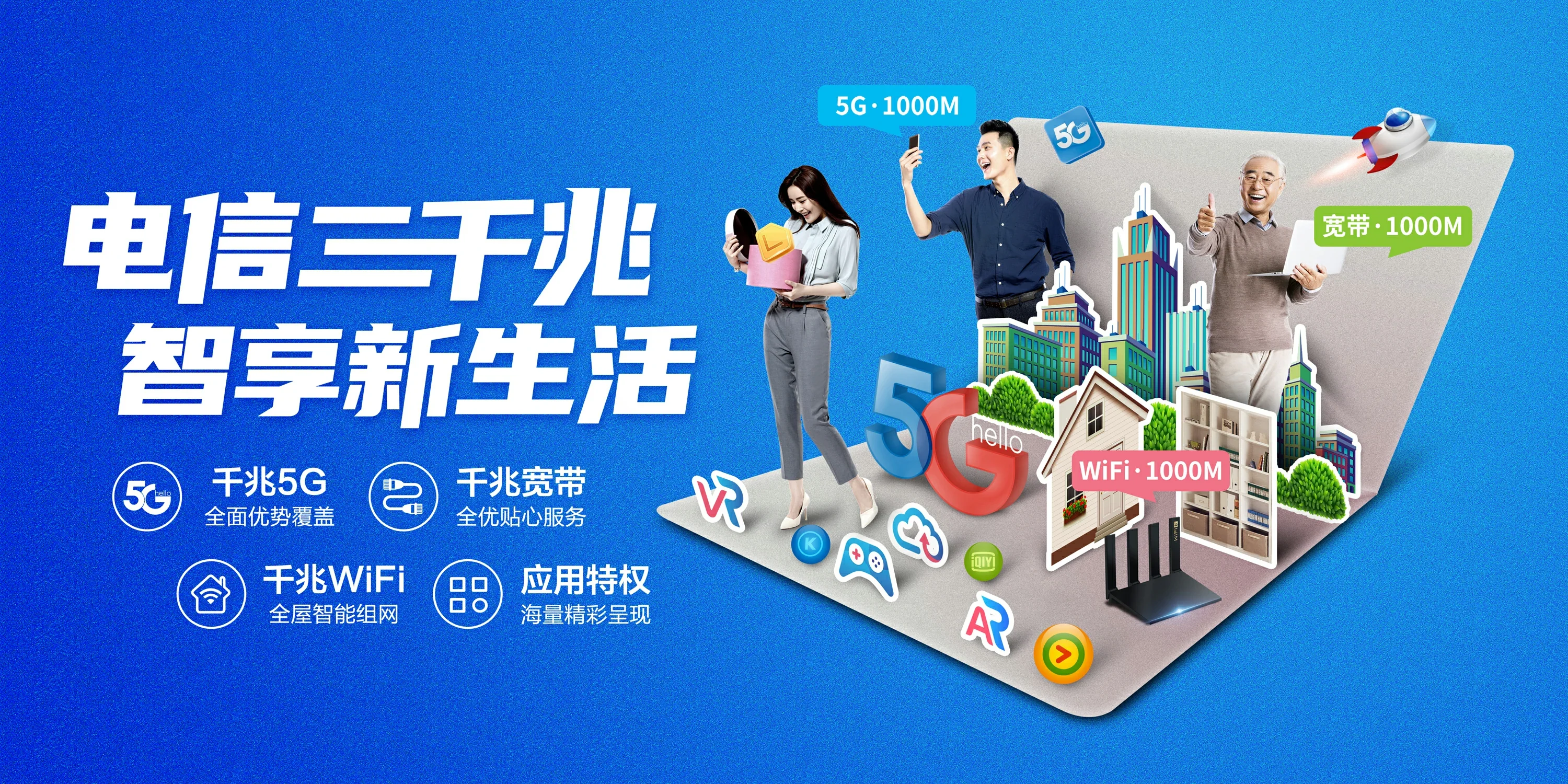 中国电信 凤城市电信宽带 宽带套餐